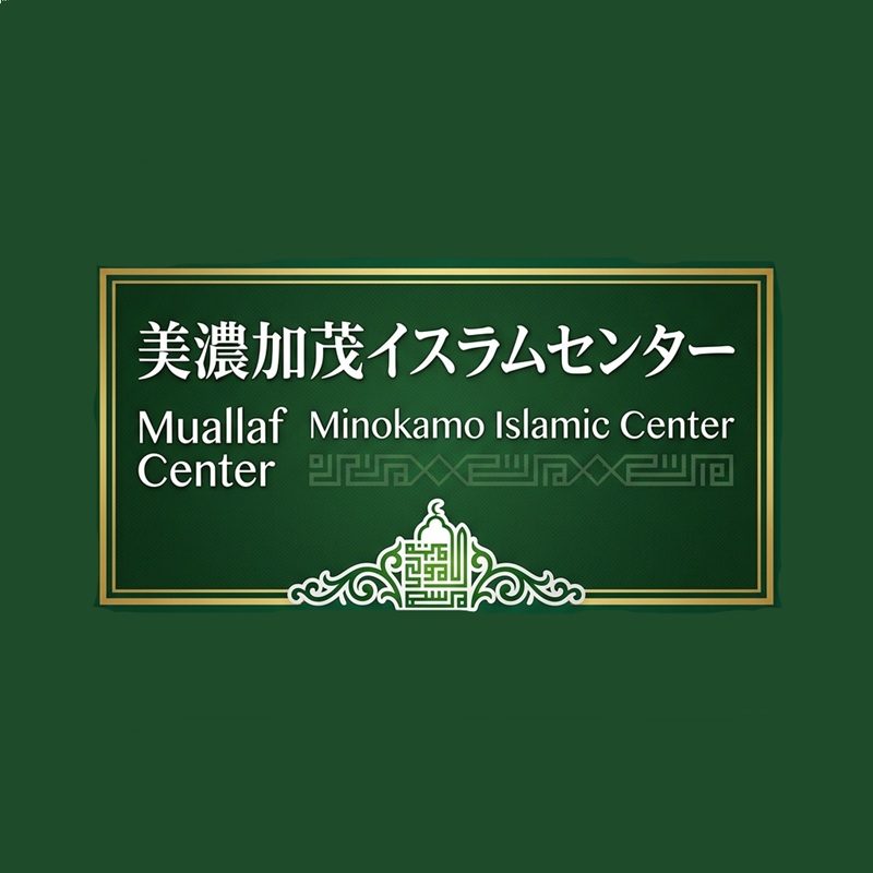 Muallaf Center
